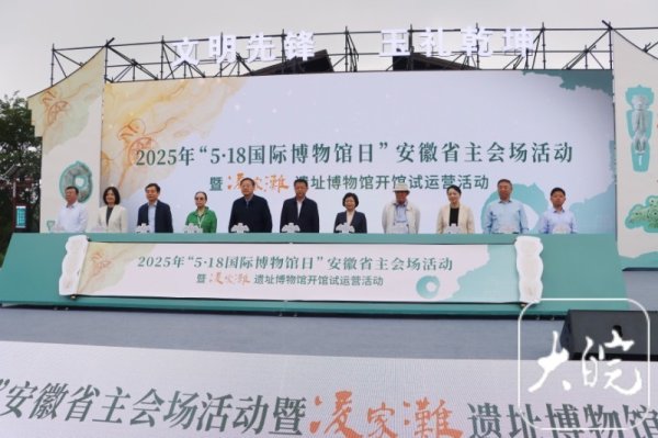 配资加杠杆 凌家滩遗址博物馆开馆试运营_大皖新闻 | 安徽网